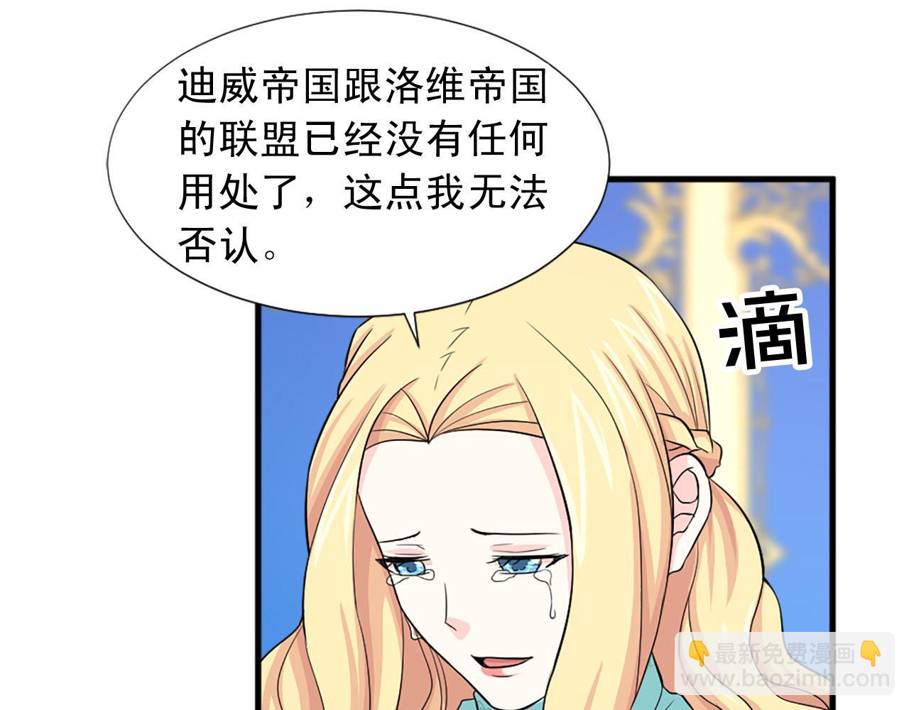 《两唇之间》第90话 深情告白 第46页