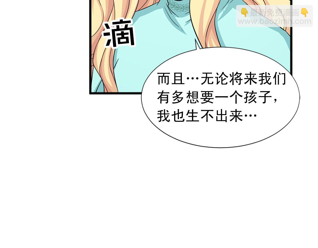 《两唇之间》第90话 深情告白 第47页