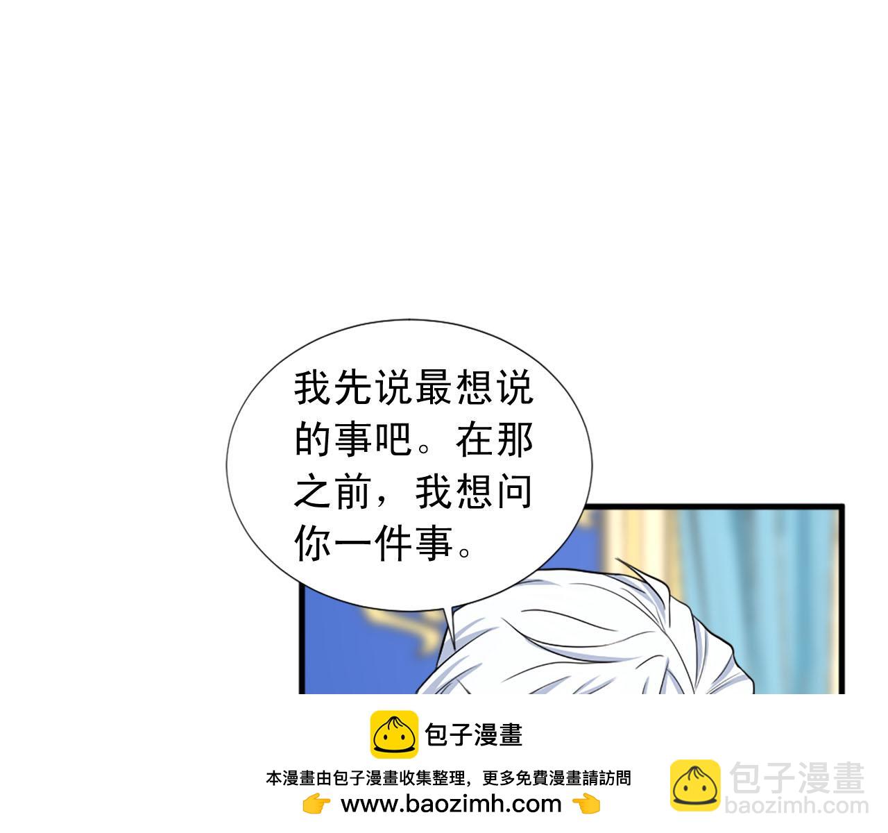 《两唇之间》第90话 深情告白 第50页