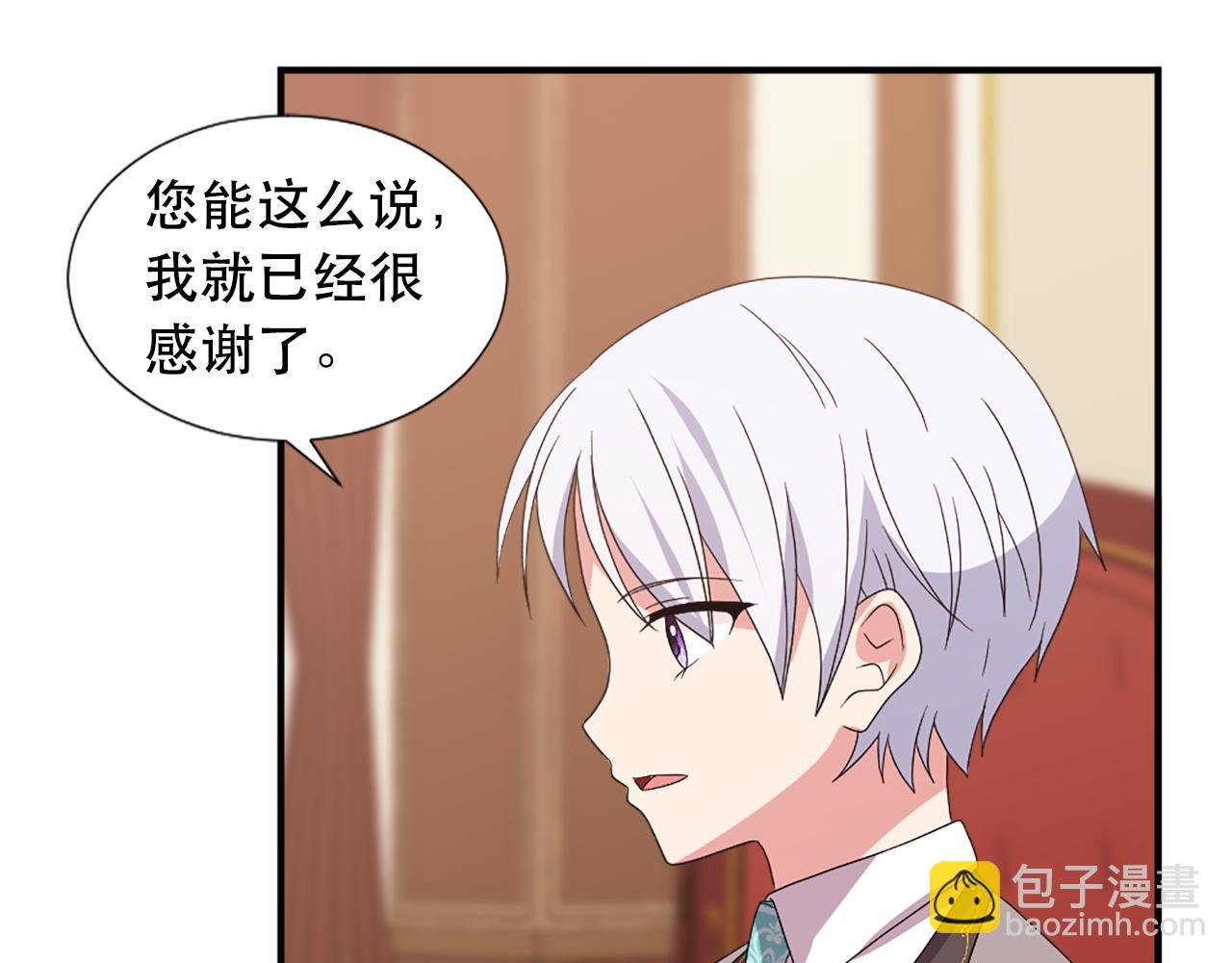 《两唇之间》第130话 陛下不对劲！ 第15页
