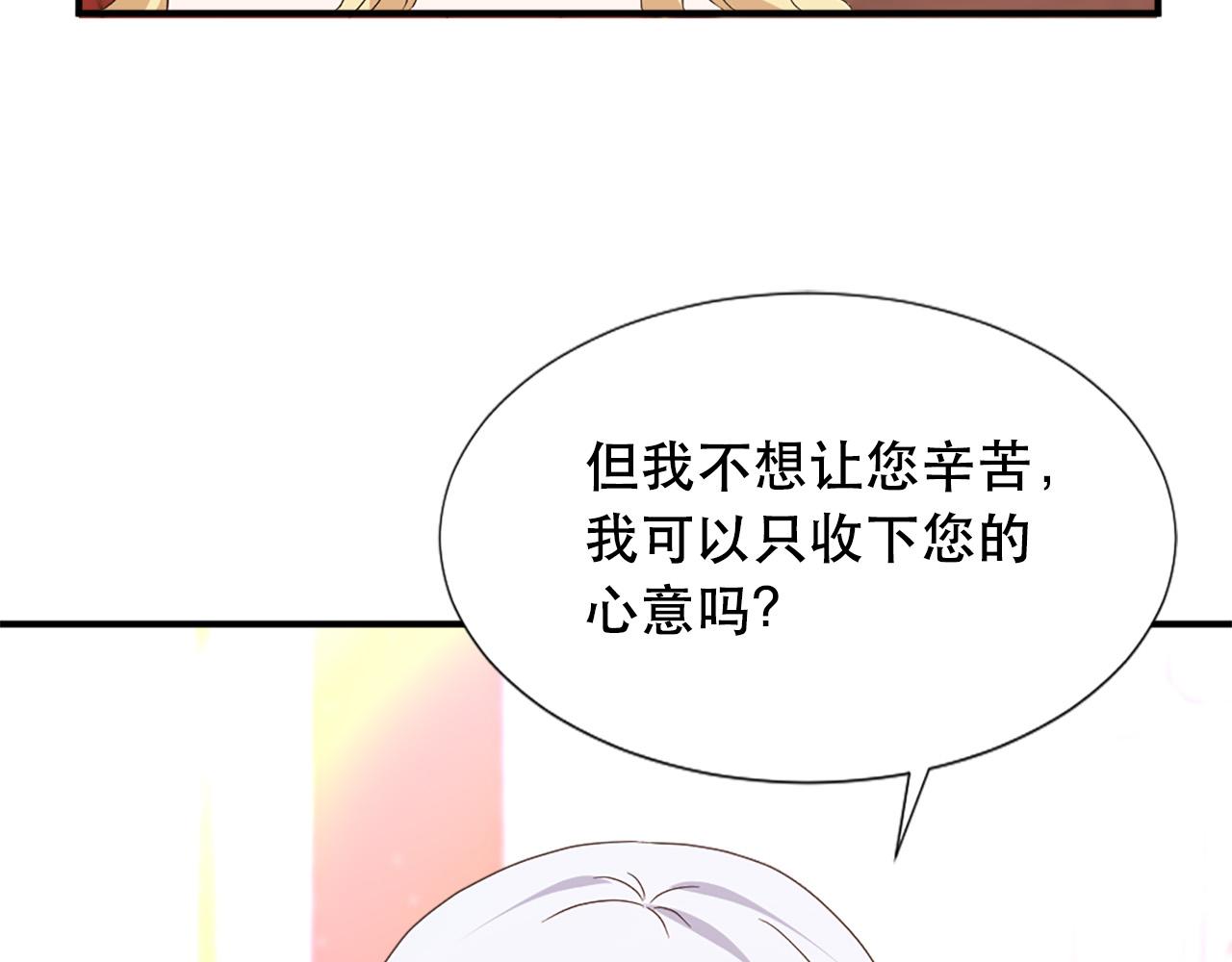 《两唇之间》第130话 陛下不对劲！ 第18页