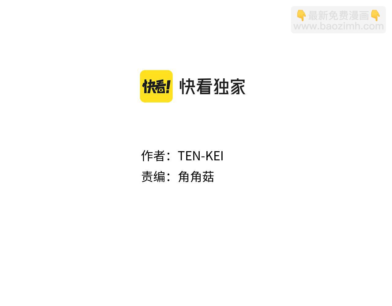 《两唇之间》第130话 陛下不对劲！ 第2页