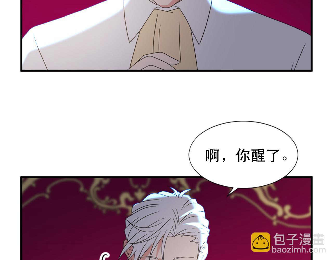 《两唇之间》第130话 陛下不对劲！ 第34页