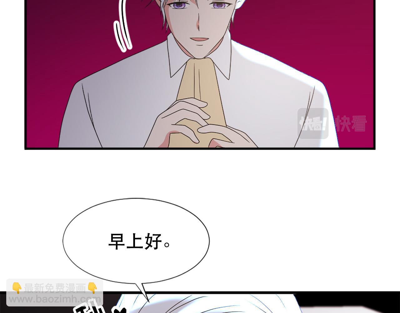 《两唇之间》第130话 陛下不对劲！ 第35页