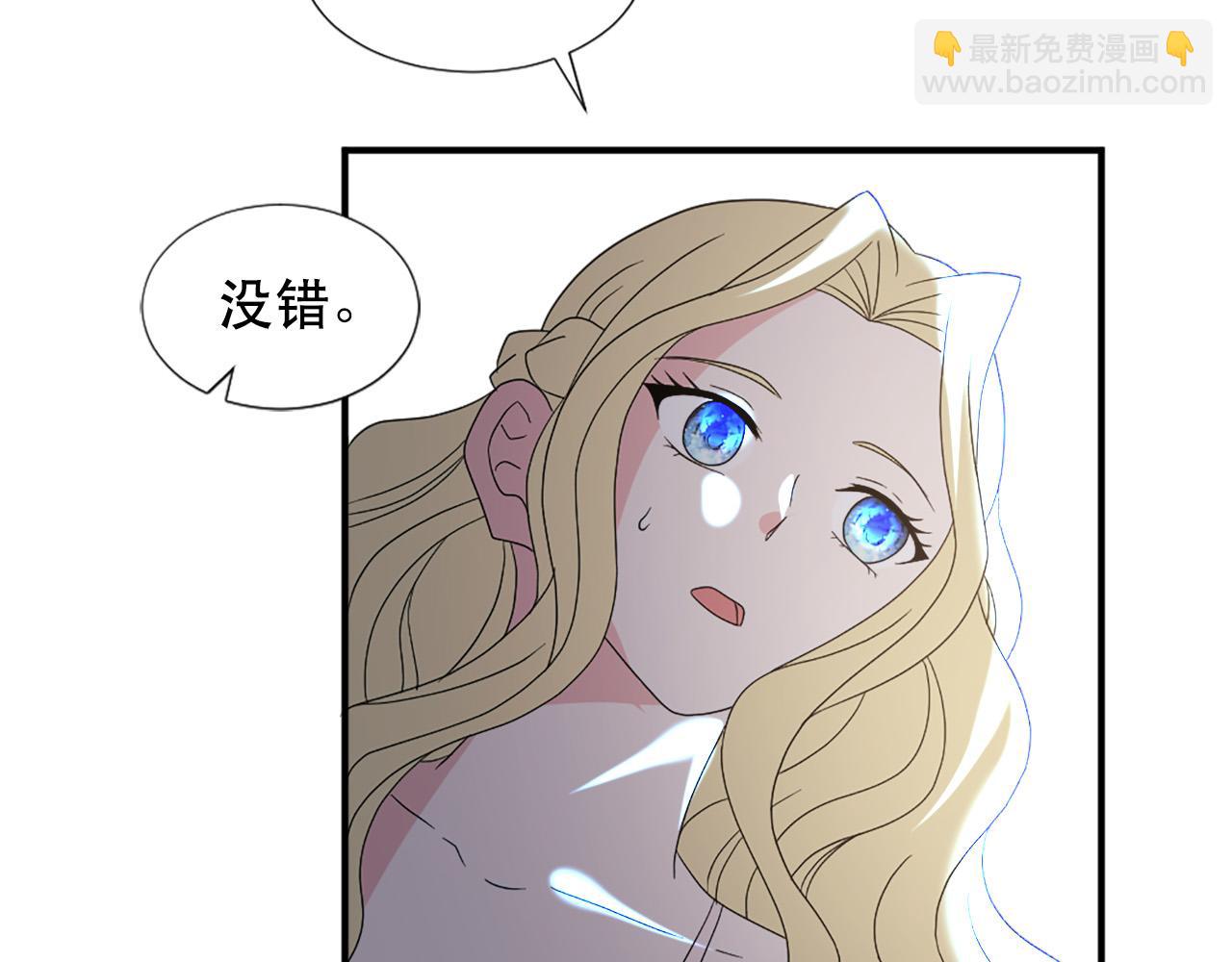 《两唇之间》第130话 陛下不对劲！ 第39页