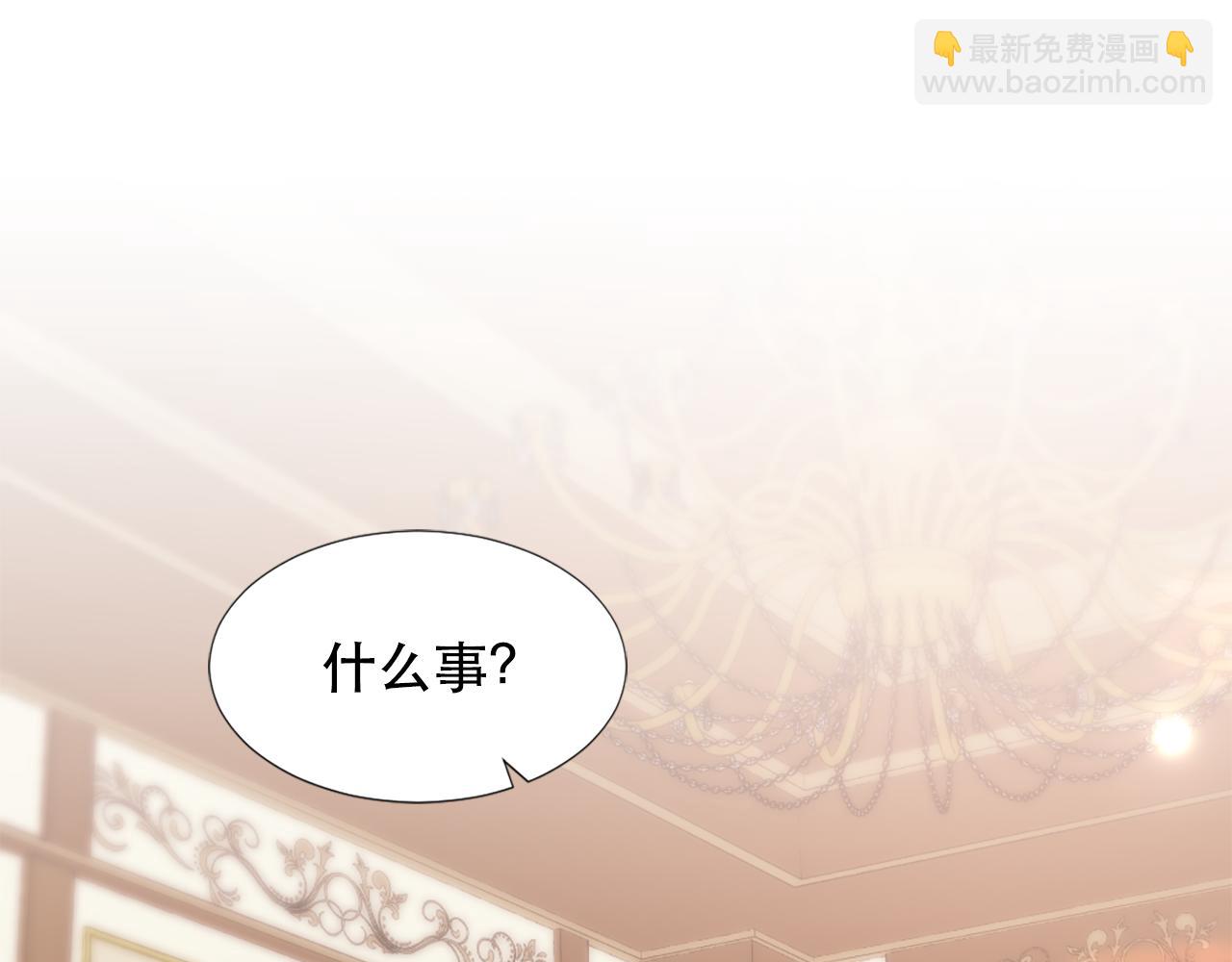 《两唇之间》第130话 陛下不对劲！ 第3页