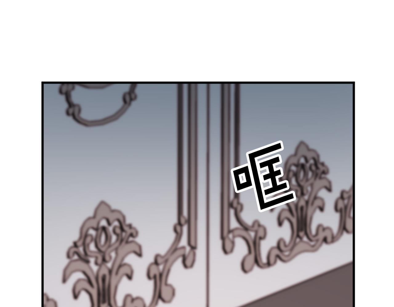 《两唇之间》第130话 陛下不对劲！ 第42页