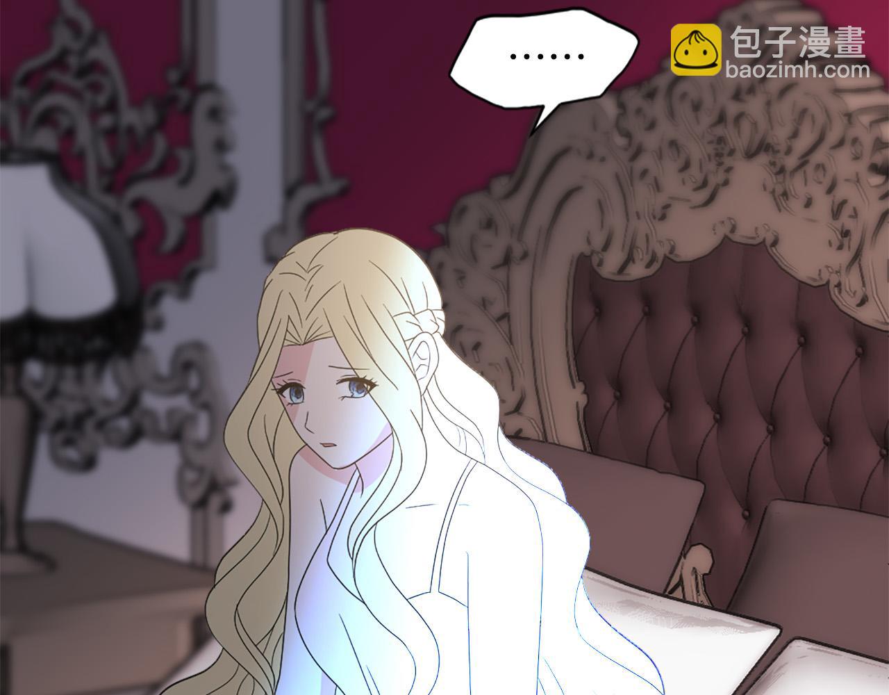 《两唇之间》第130话 陛下不对劲！ 第44页