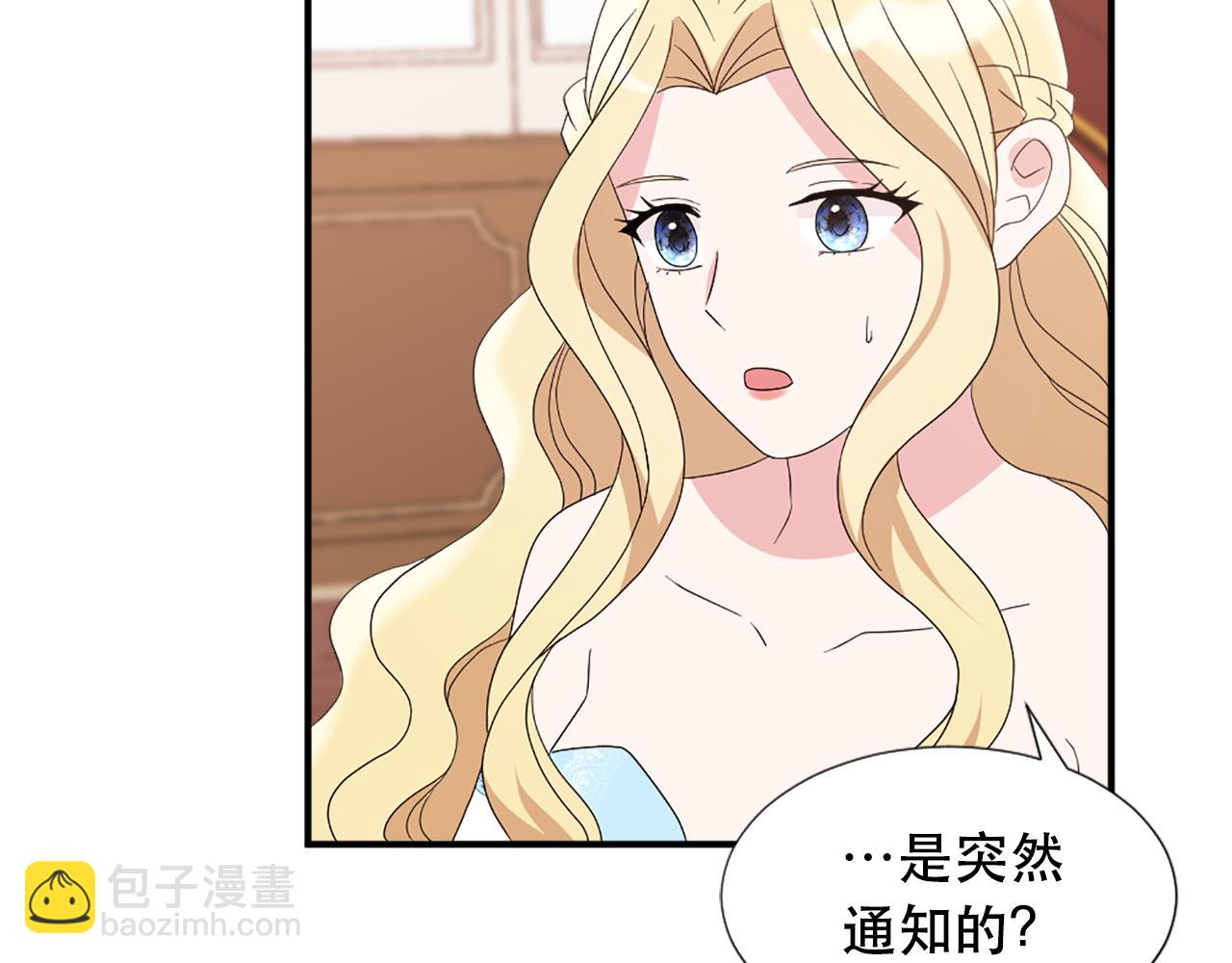 《两唇之间》第130话 陛下不对劲！ 第7页
