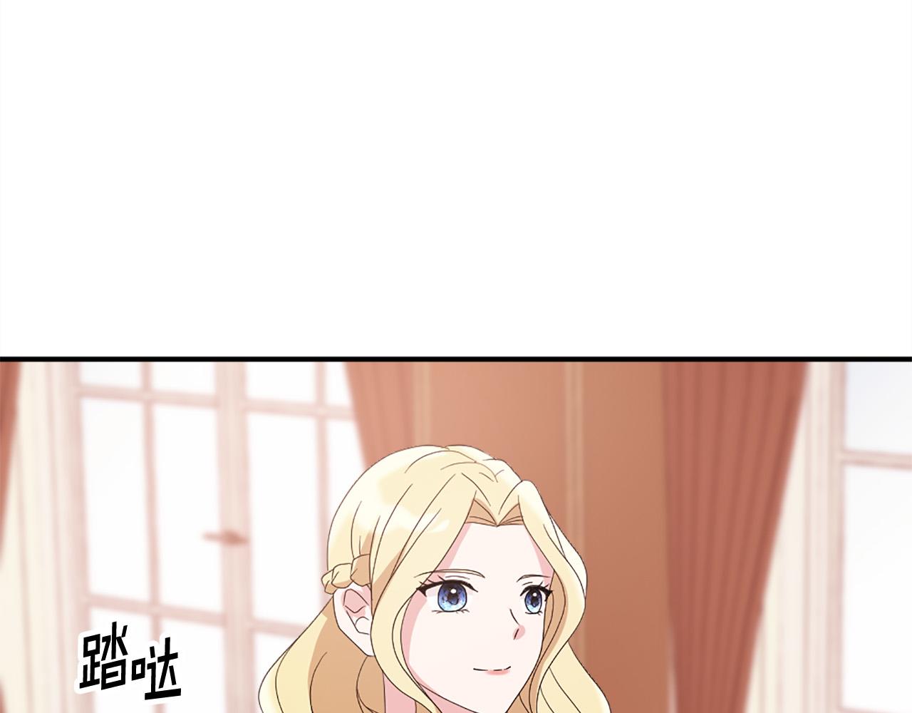 《两唇之间》第129话 拌嘴兄妹 第13页