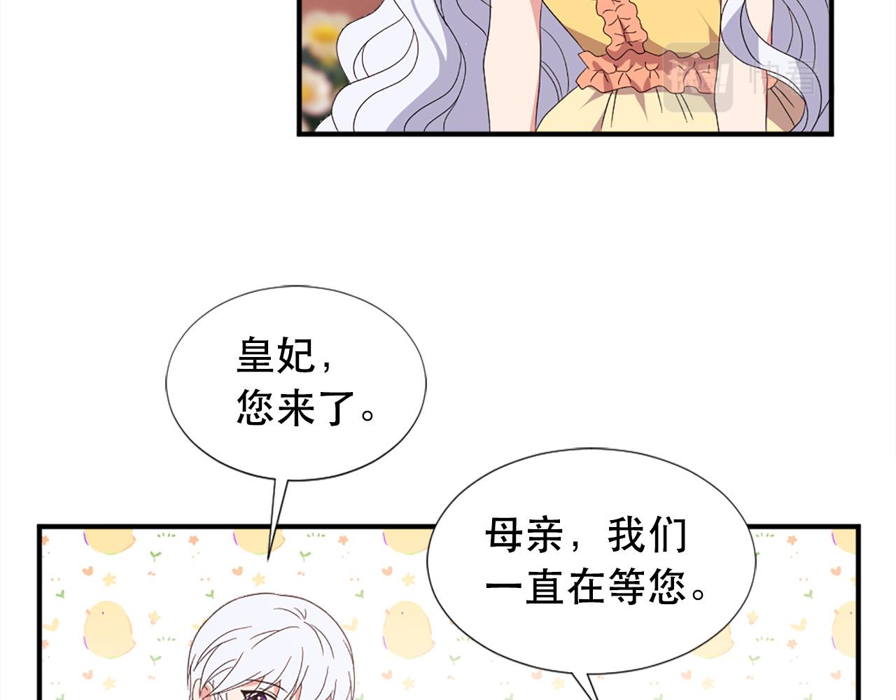 《两唇之间》第129话 拌嘴兄妹 第18页