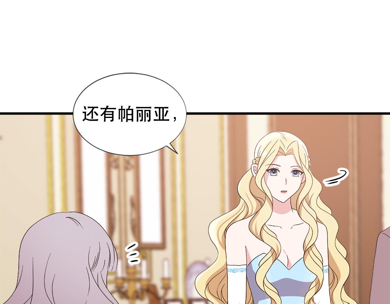 《两唇之间》第129话 拌嘴兄妹 第22页