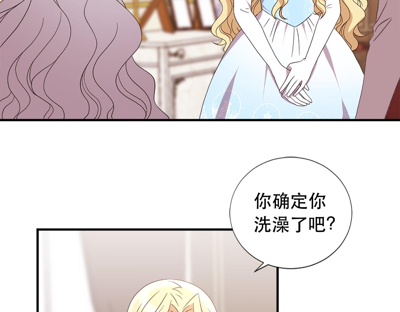 《两唇之间》第129话 拌嘴兄妹 第23页