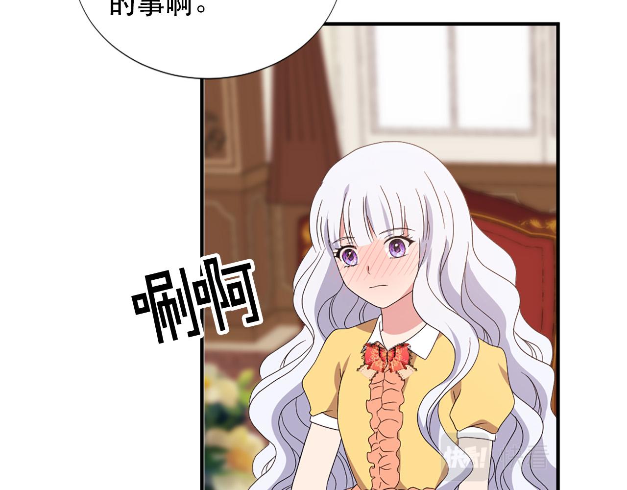 《两唇之间》第129话 拌嘴兄妹 第25页