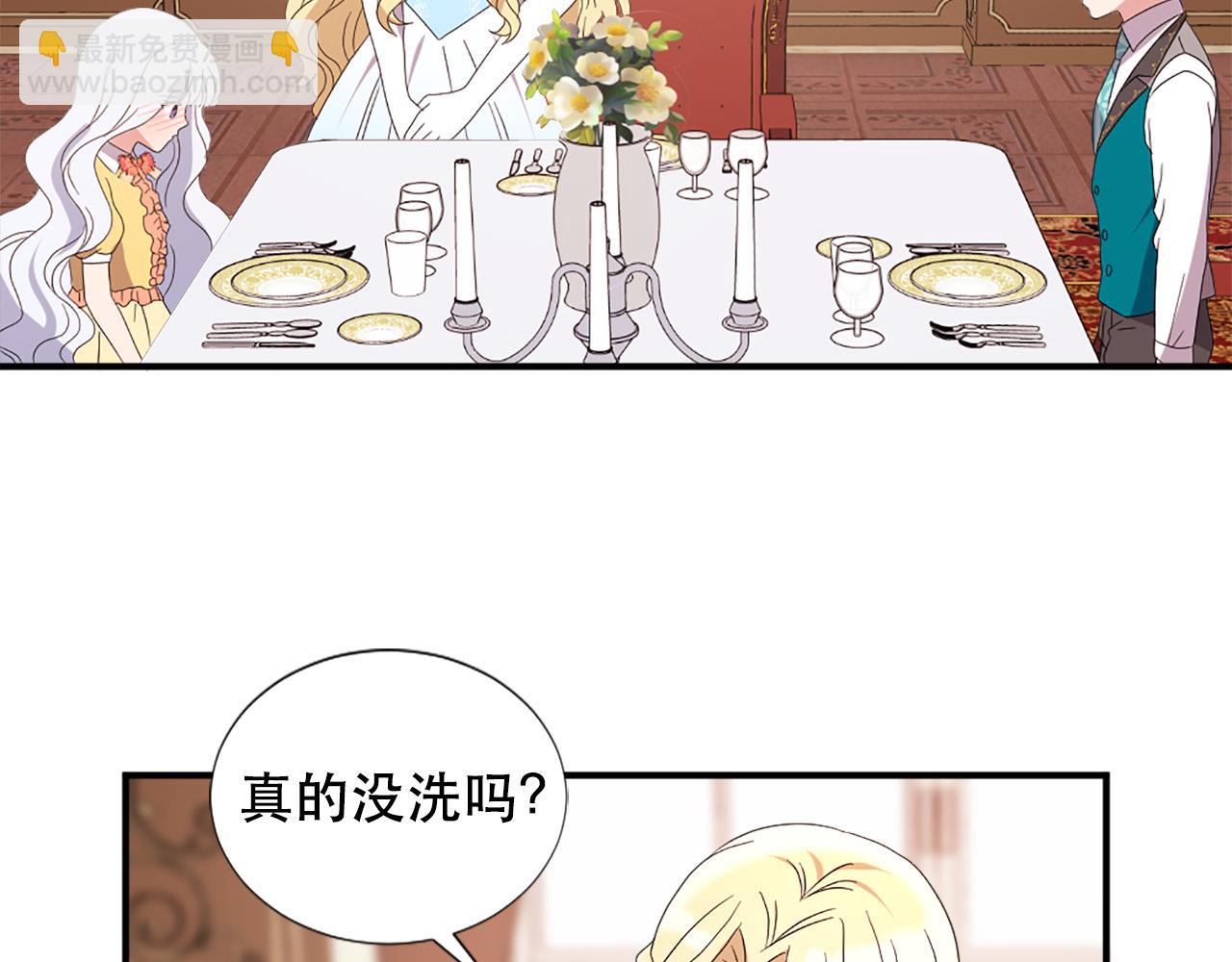 《两唇之间》第129话 拌嘴兄妹 第27页