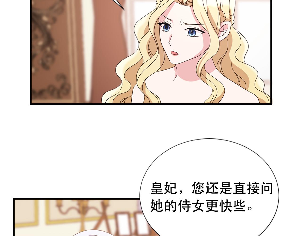 《两唇之间》第129话 拌嘴兄妹 第28页