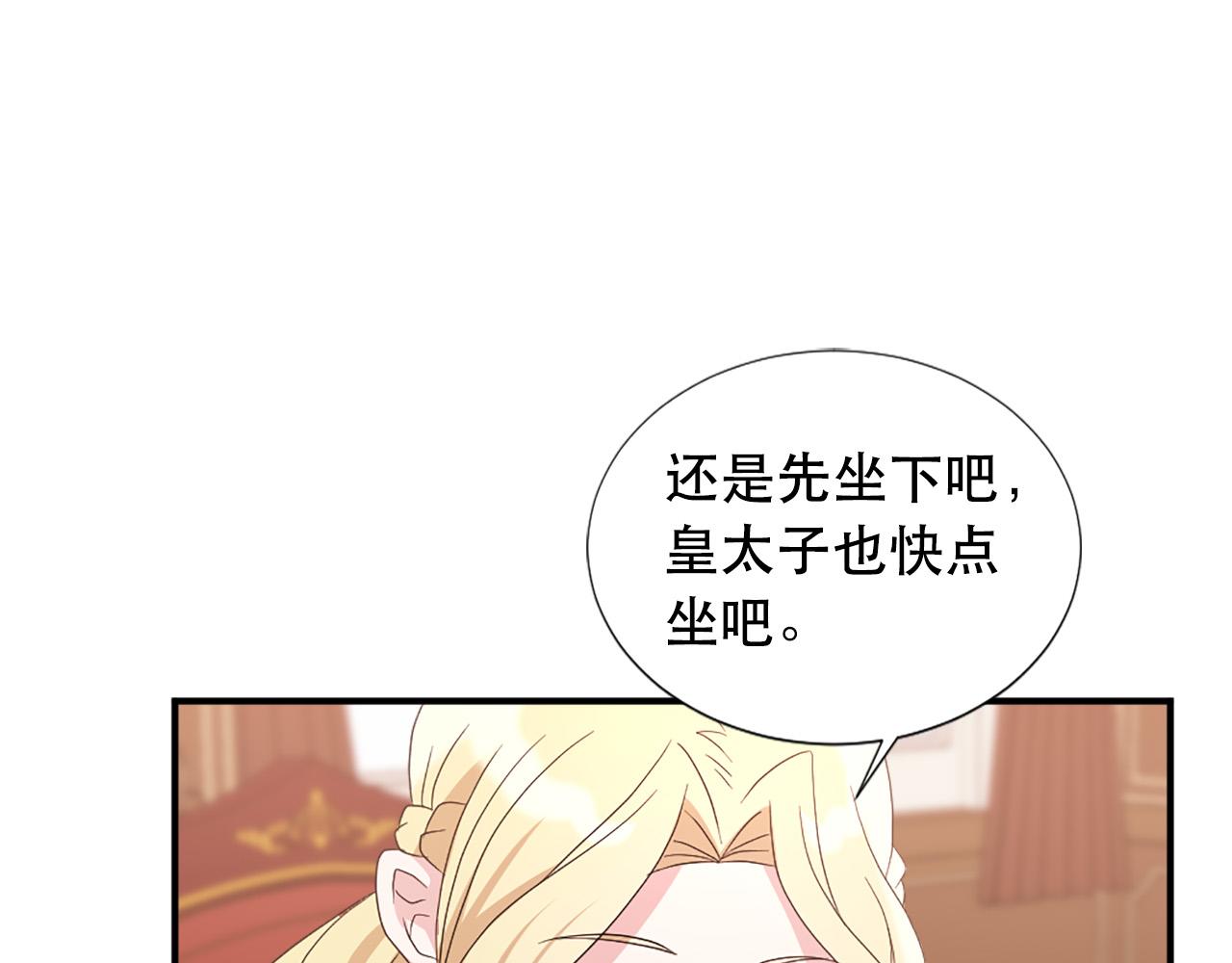《两唇之间》第129话 拌嘴兄妹 第34页