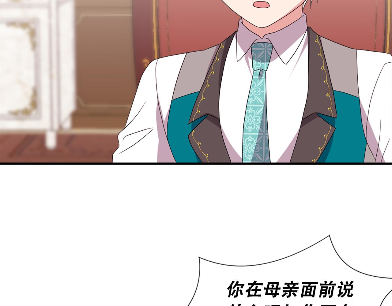 《两唇之间》第129话 拌嘴兄妹 第37页