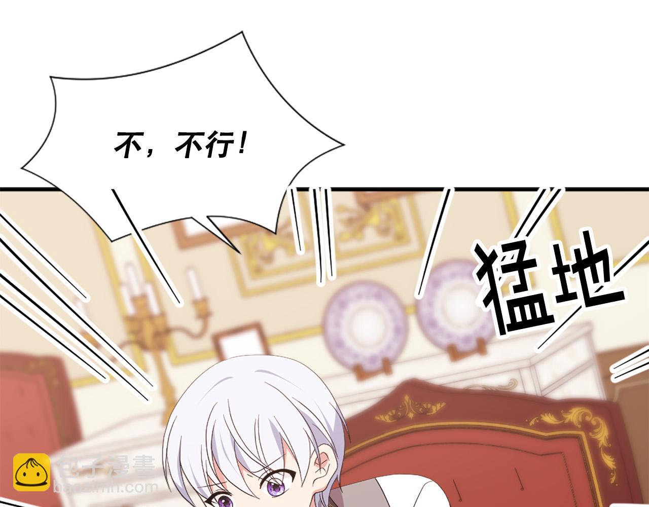 《两唇之间》第129话 拌嘴兄妹 第42页