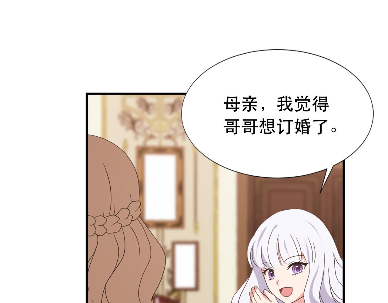 《两唇之间》第129话 拌嘴兄妹 第47页