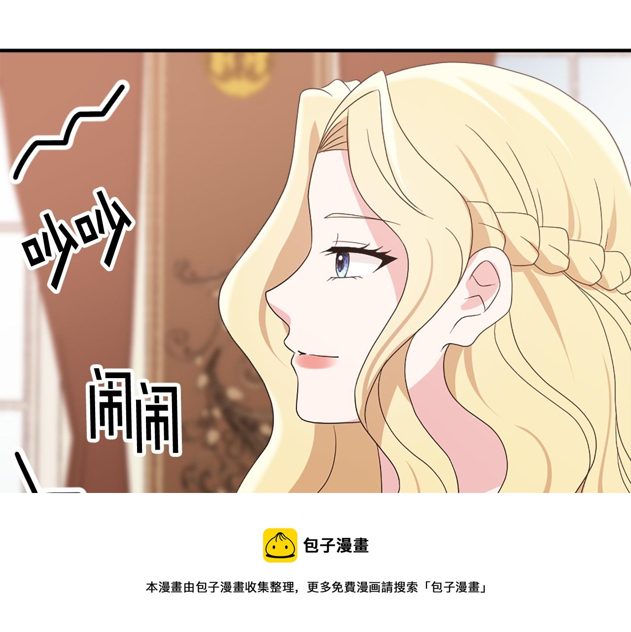 《两唇之间》第129话 拌嘴兄妹 第50页