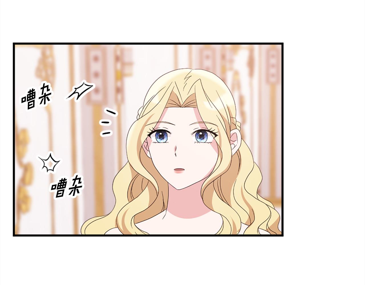 《两唇之间》第129话 拌嘴兄妹 第5页