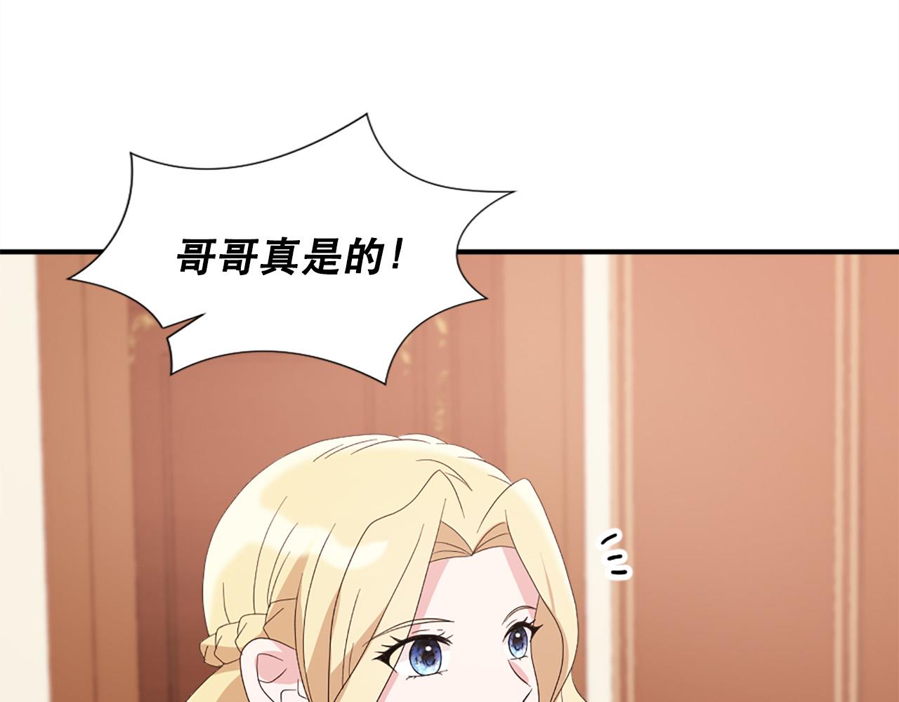 《两唇之间》第129话 拌嘴兄妹 第6页