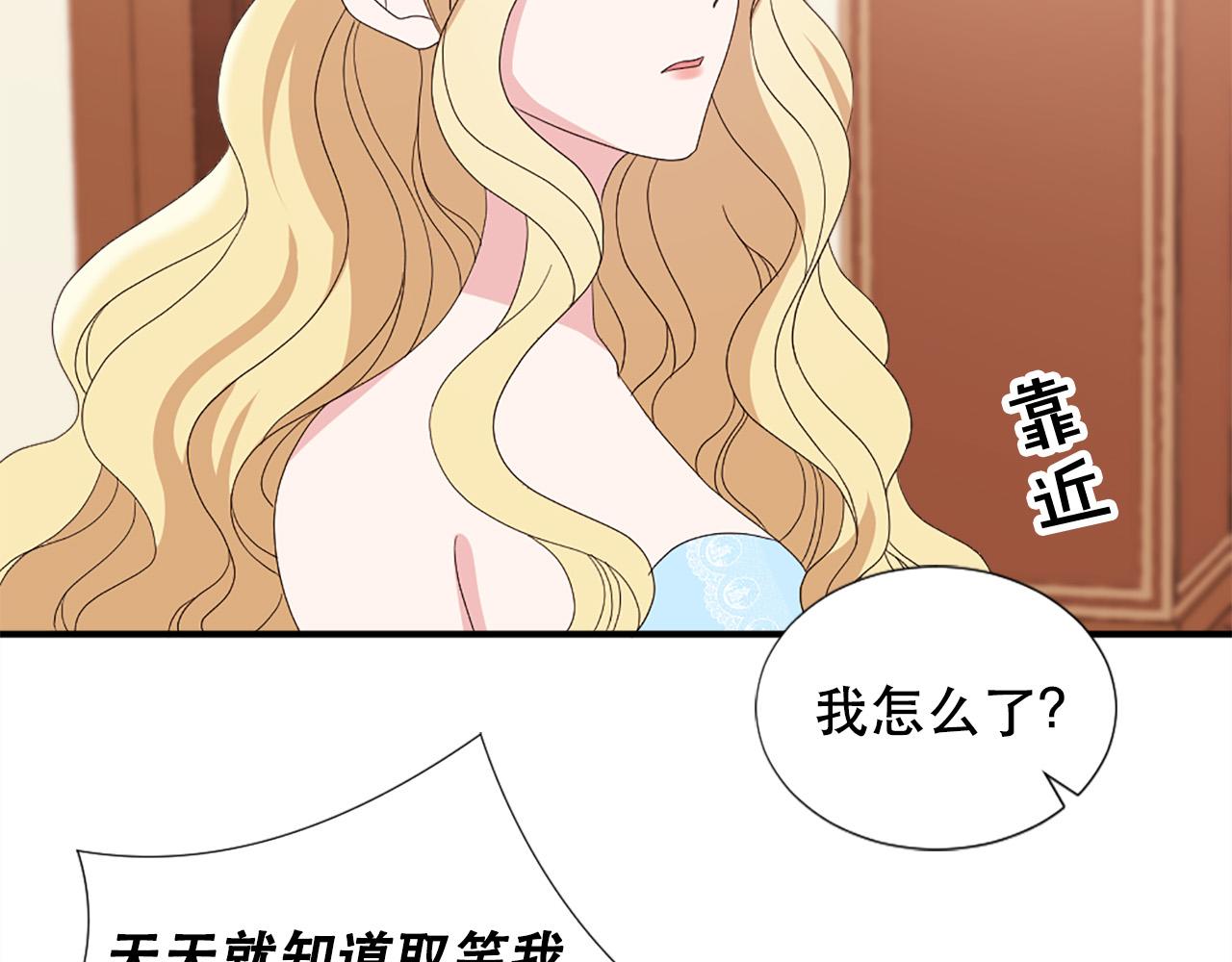 《两唇之间》第129话 拌嘴兄妹 第7页