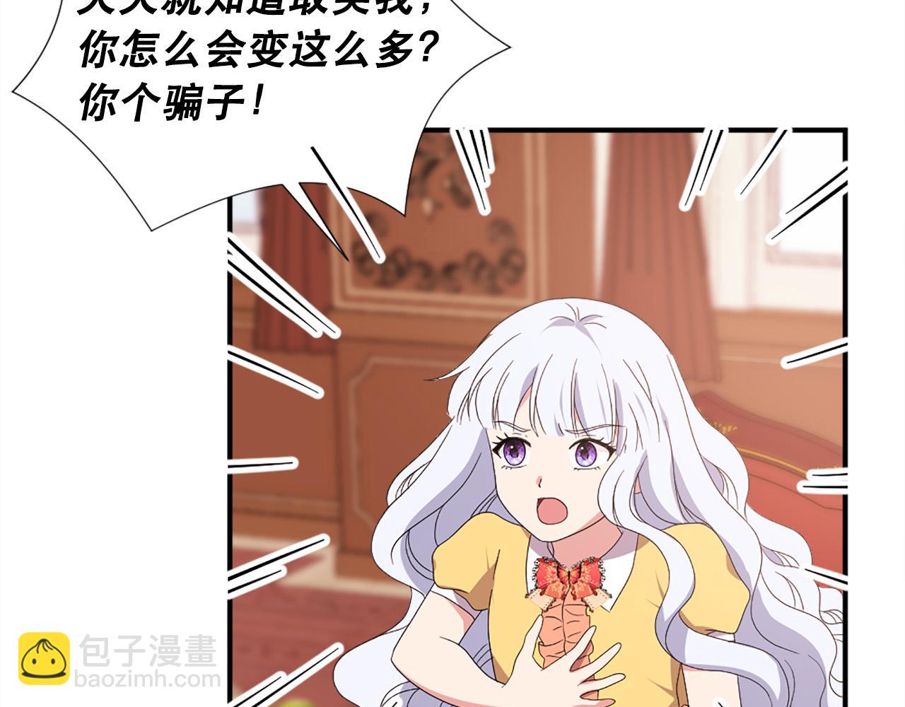 《两唇之间》第129话 拌嘴兄妹 第8页