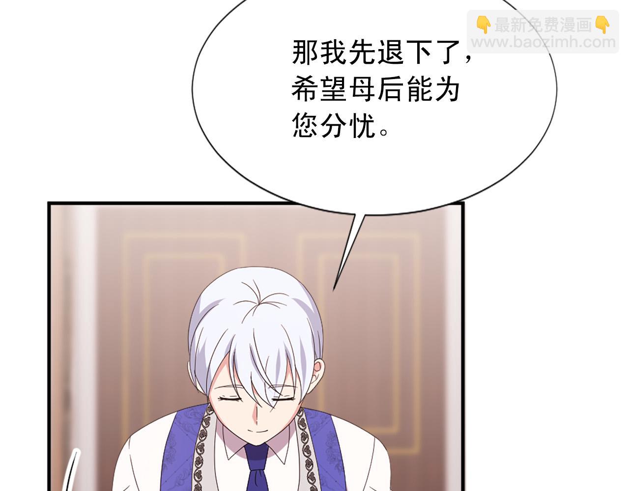 《两唇之间》完结篇 完美家庭 第10页