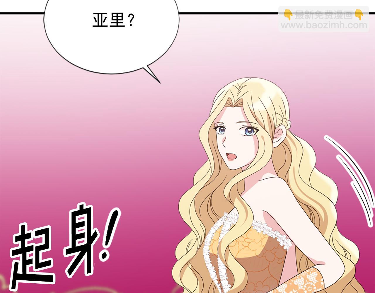 《两唇之间》完结篇 完美家庭 第26页