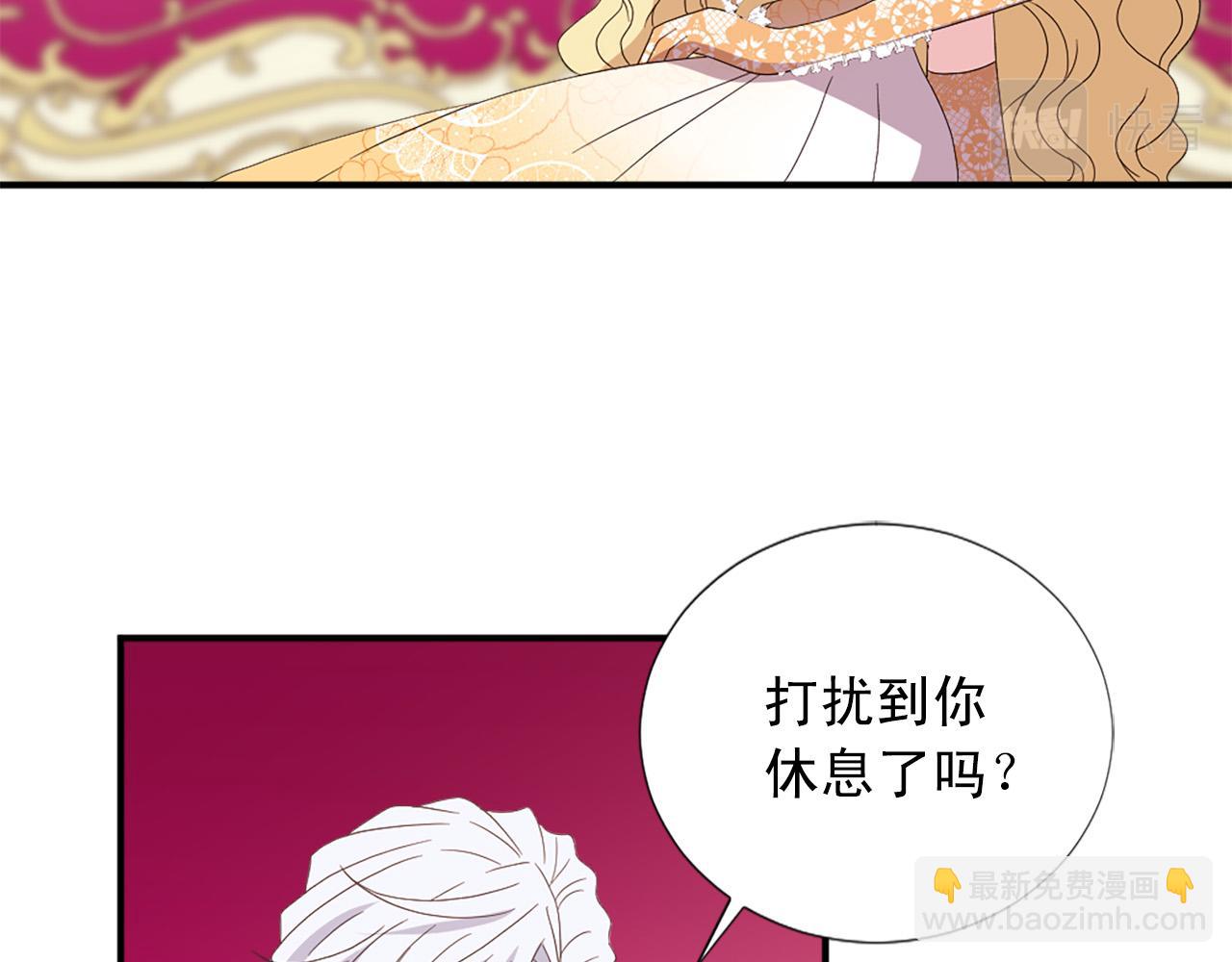 《两唇之间》完结篇 完美家庭 第27页