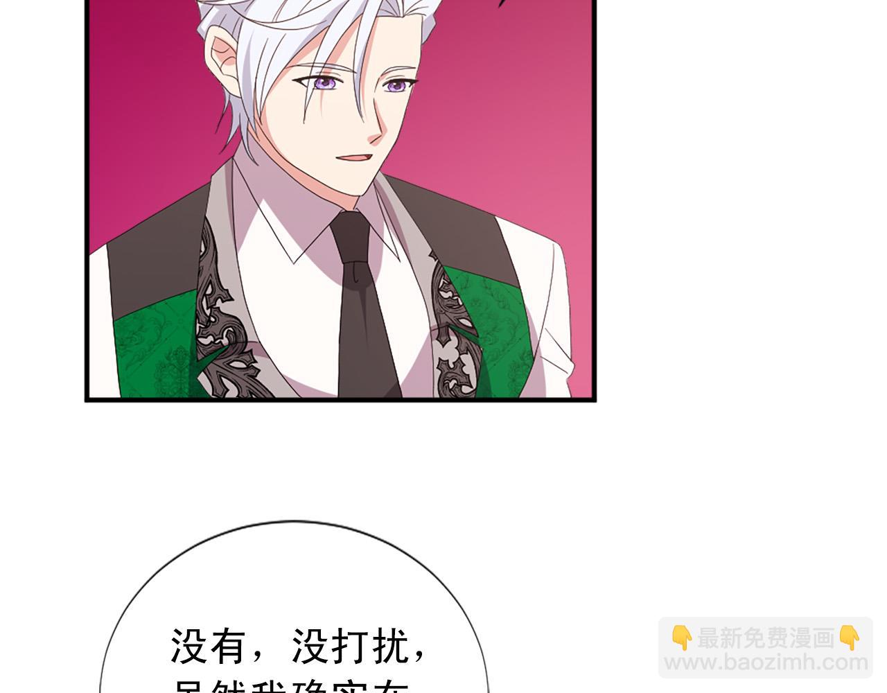 《两唇之间》完结篇 完美家庭 第28页