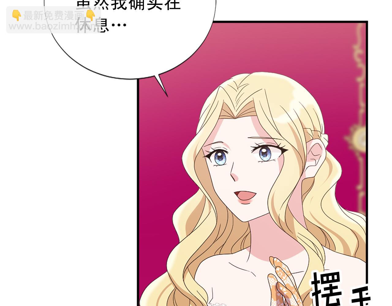 《两唇之间》完结篇 完美家庭 第29页