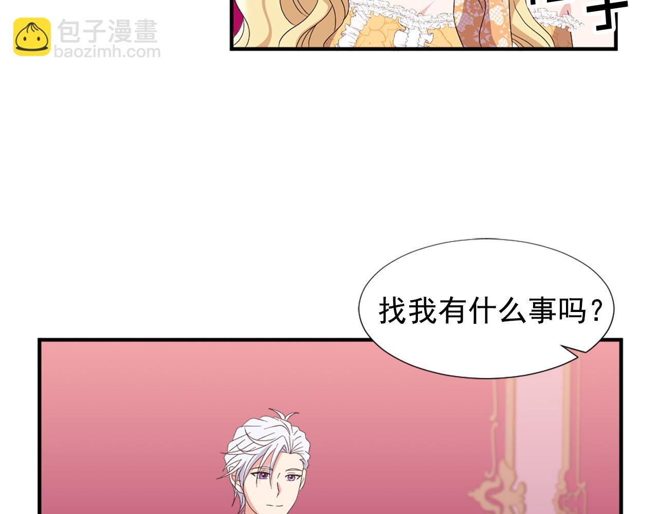 《两唇之间》完结篇 完美家庭 第30页
