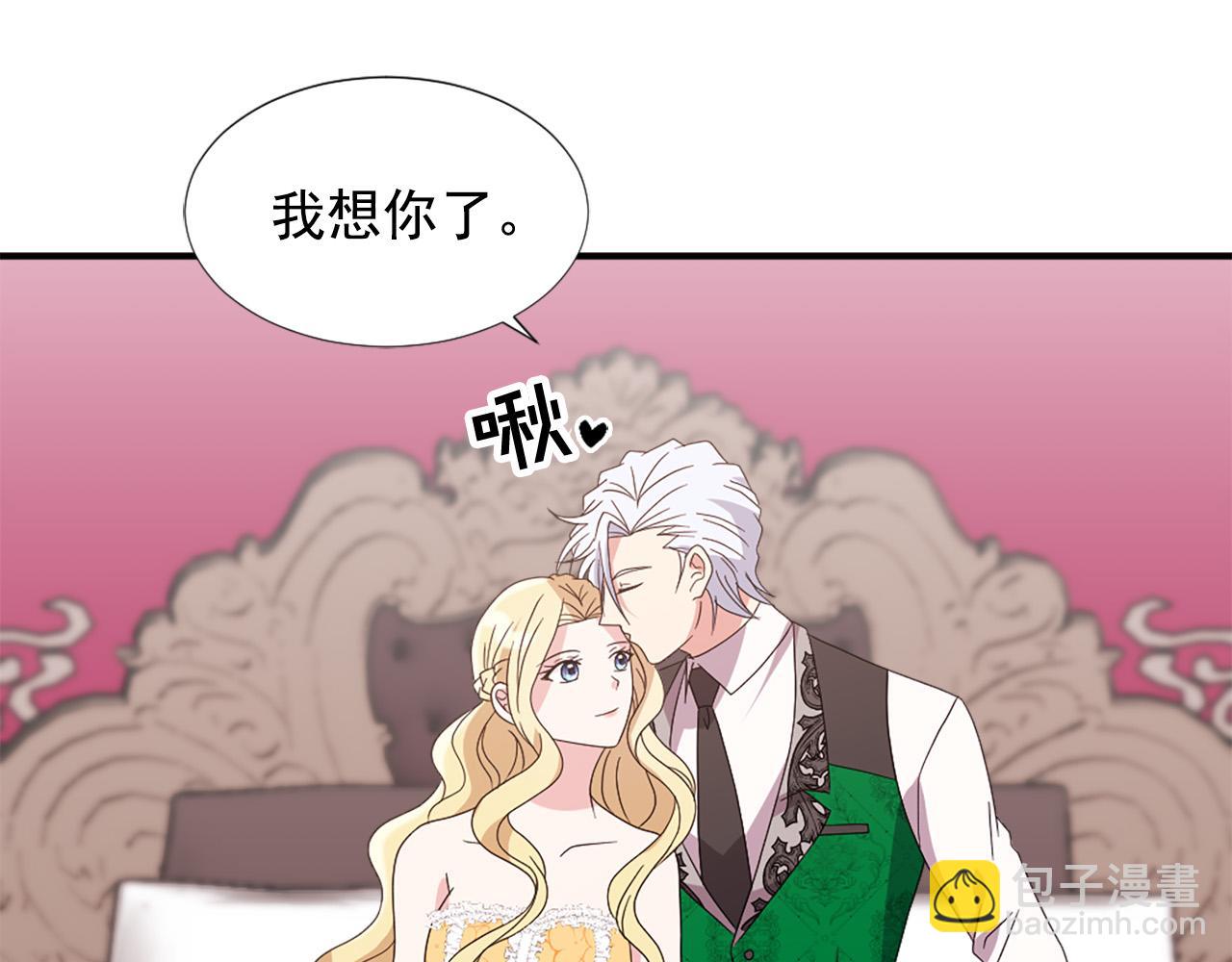 《两唇之间》完结篇 完美家庭 第32页