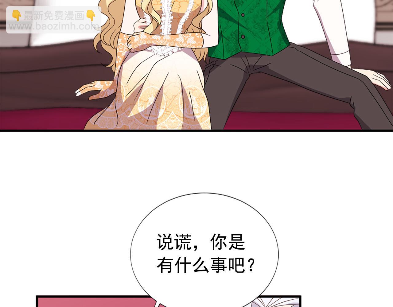 《两唇之间》完结篇 完美家庭 第33页
