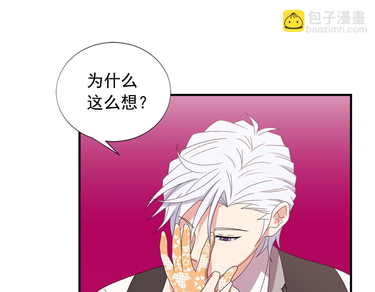 《两唇之间》完结篇 完美家庭 第36页