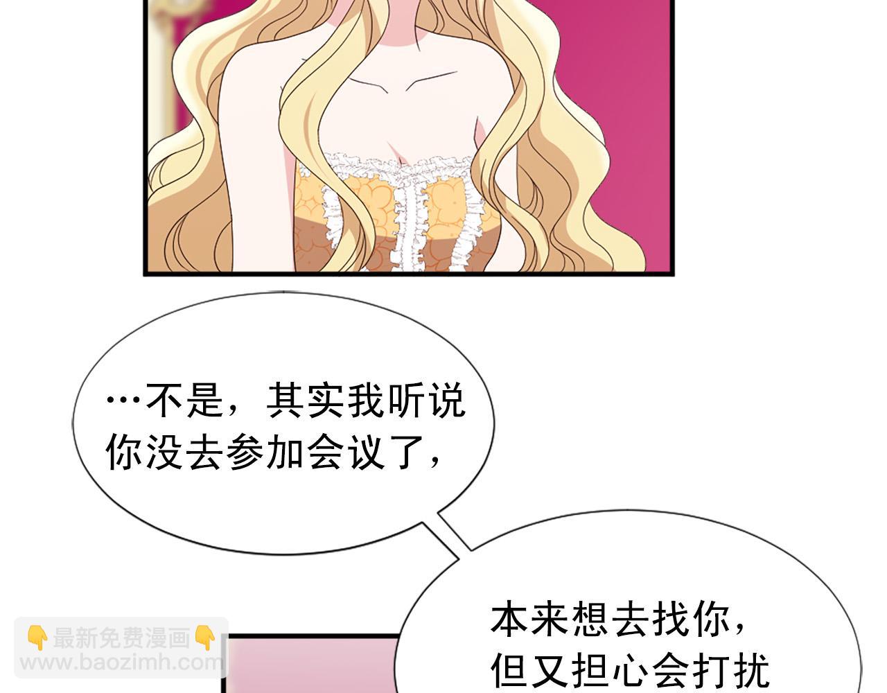 《两唇之间》完结篇 完美家庭 第40页