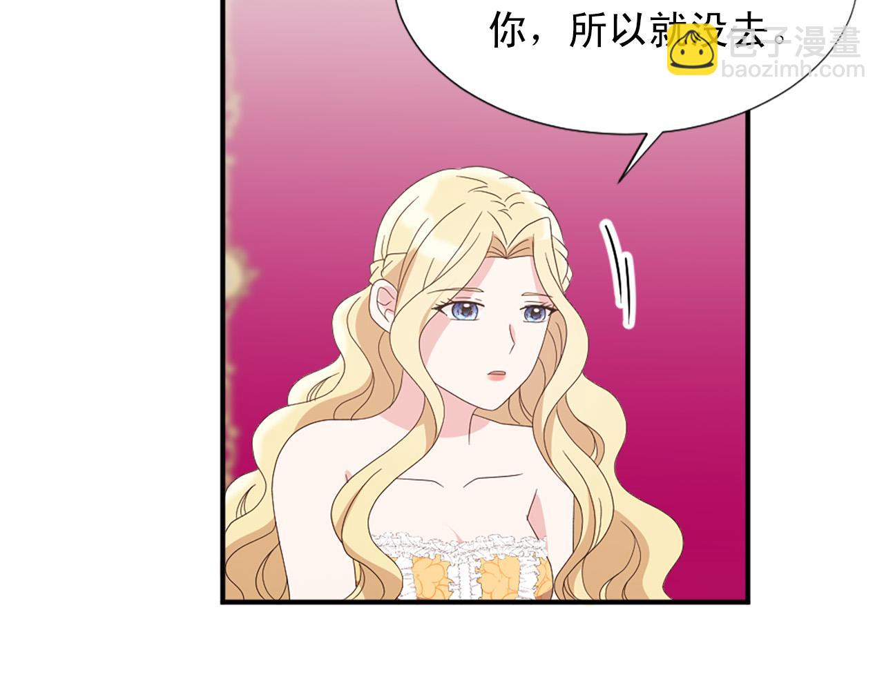 《两唇之间》完结篇 完美家庭 第41页