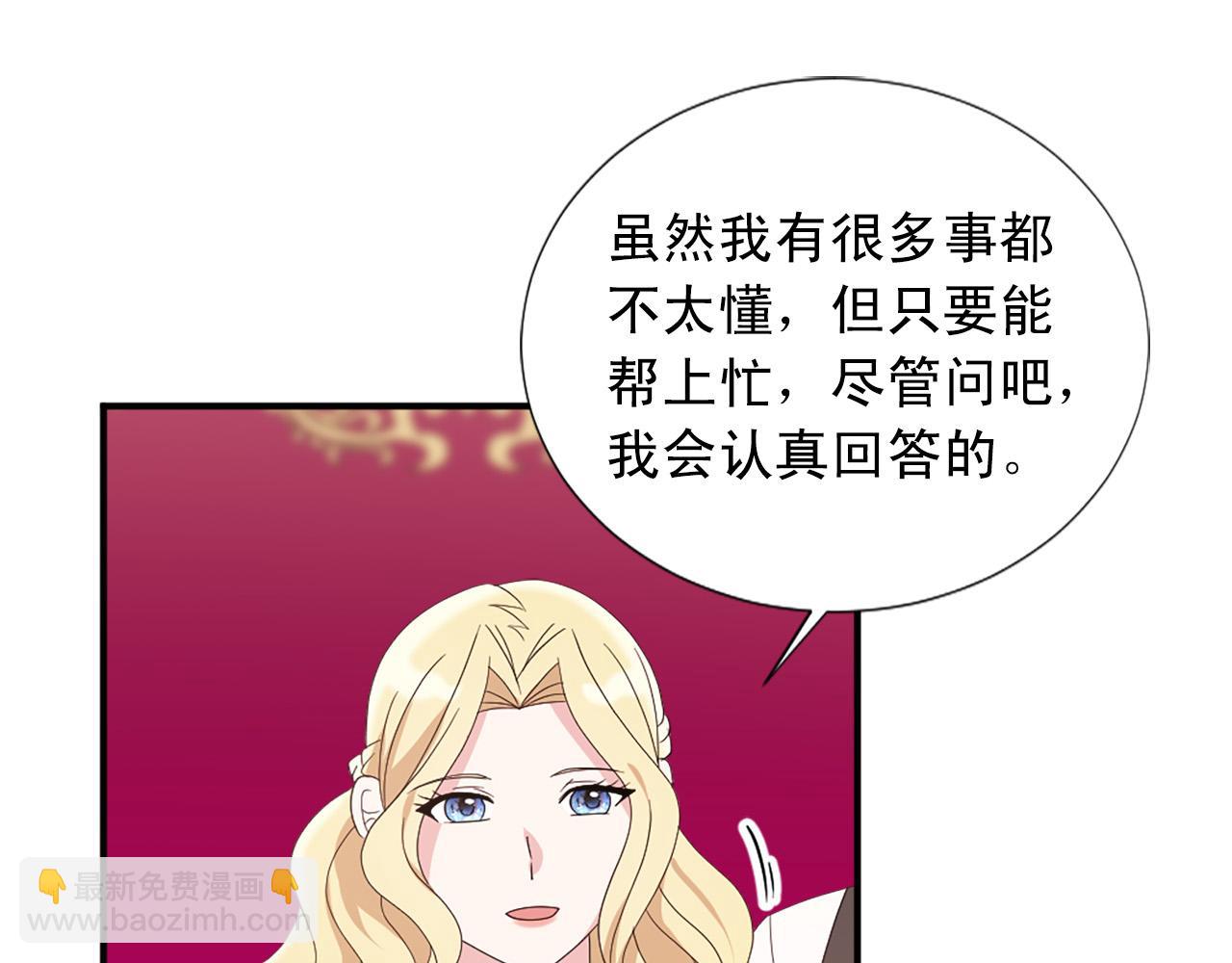 《两唇之间》完结篇 完美家庭 第48页