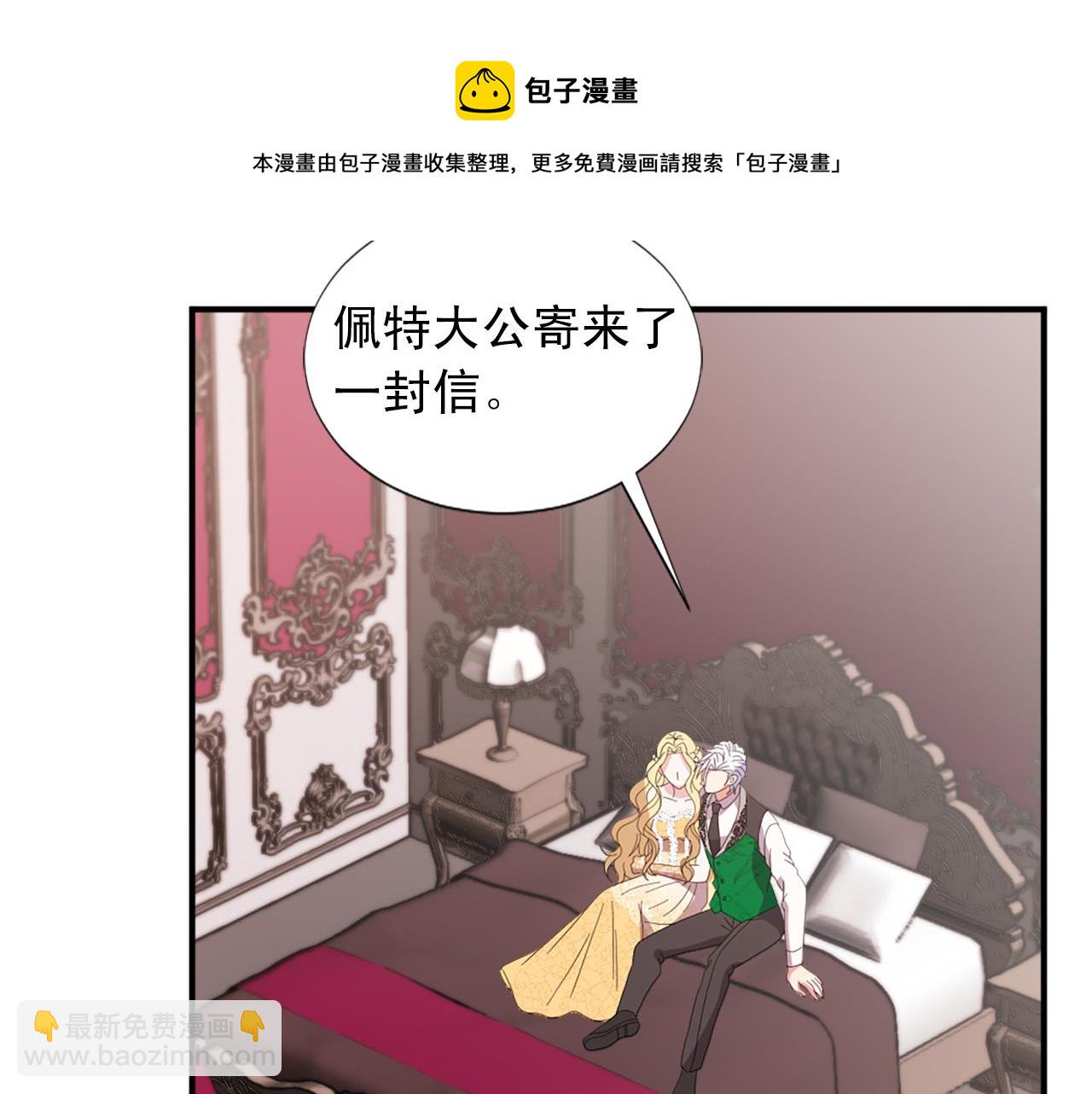 《两唇之间》完结篇 完美家庭 第50页