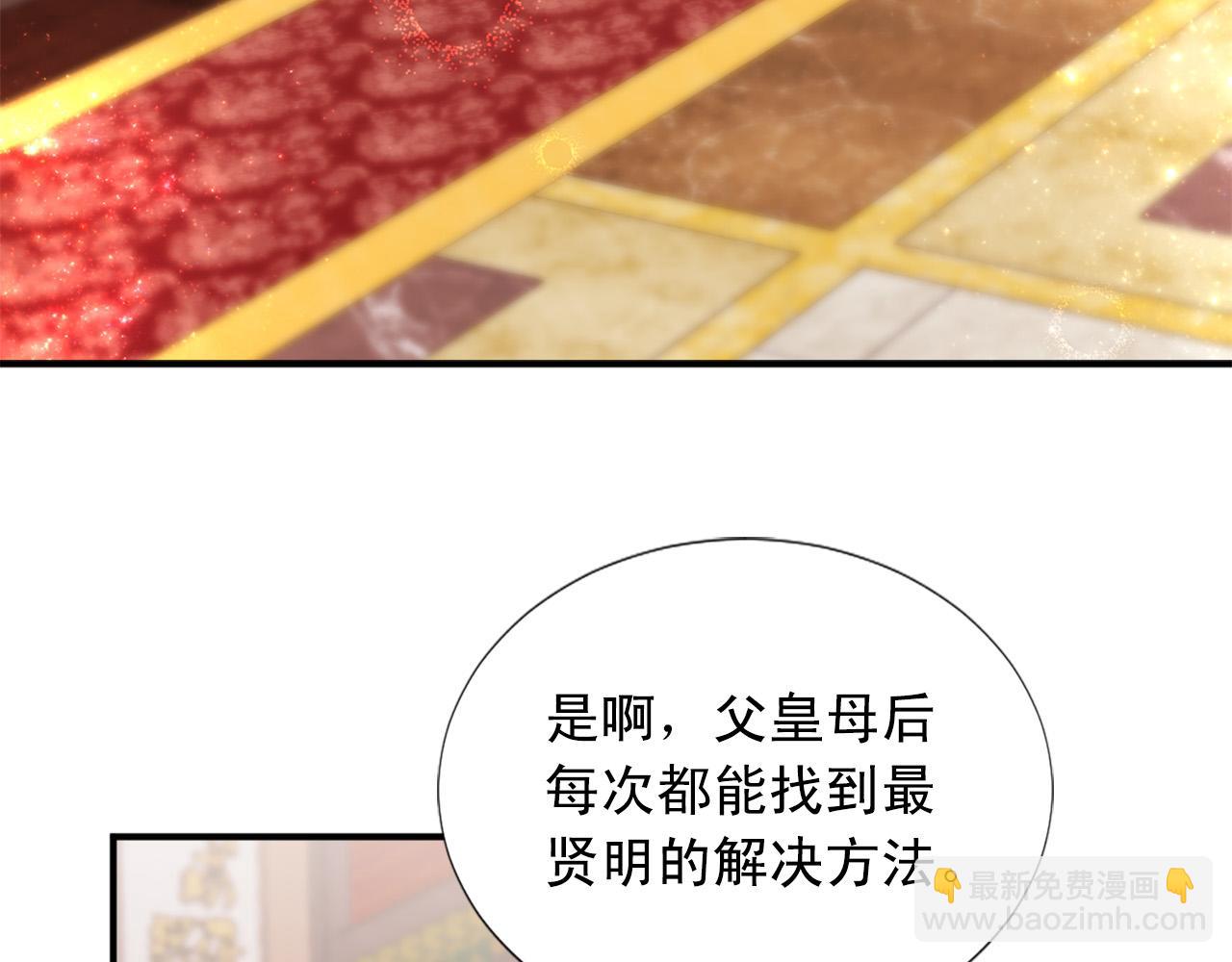 《两唇之间》完结篇 完美家庭 第5页