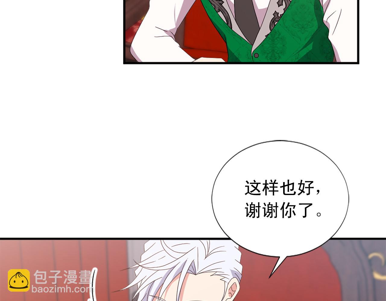 《两唇之间》完结篇 完美家庭 第8页
