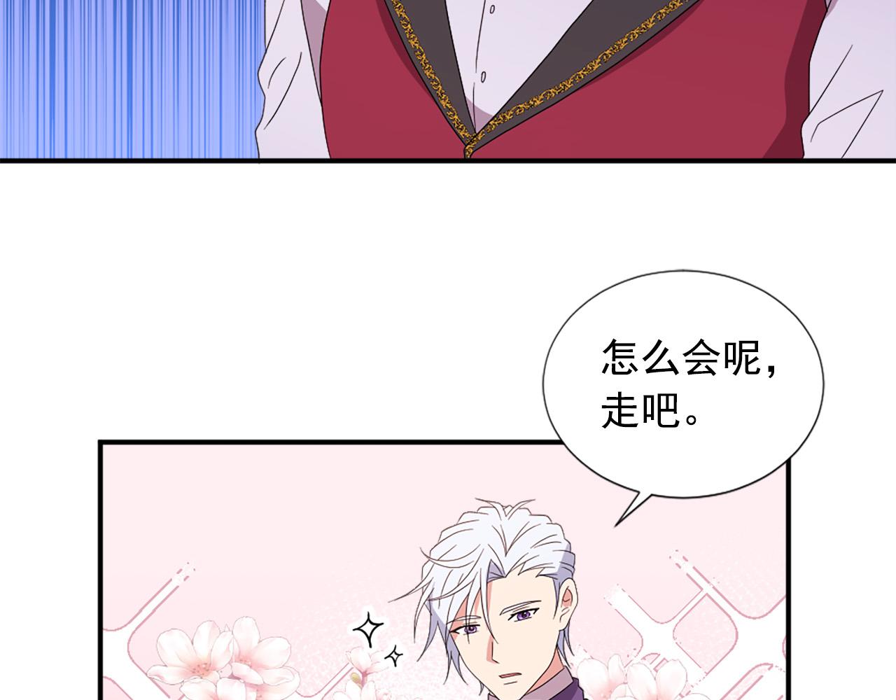 《两唇之间》第131话 说清缘由 第19页