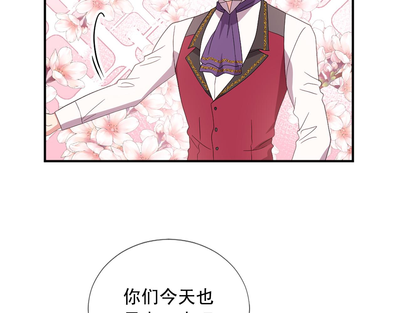 《两唇之间》第131话 说清缘由 第20页