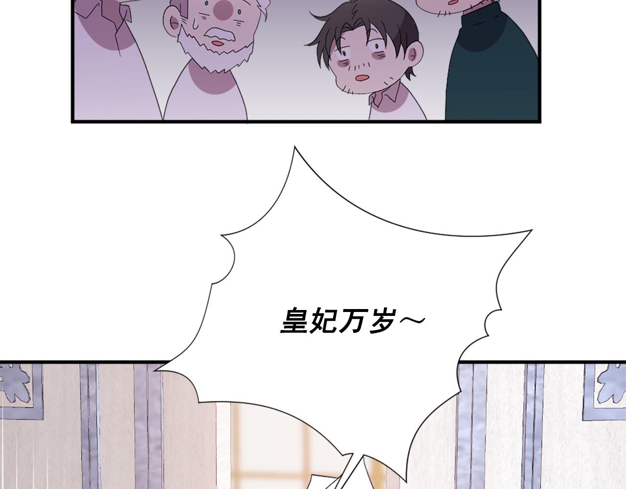 《两唇之间》第131话 说清缘由 第23页