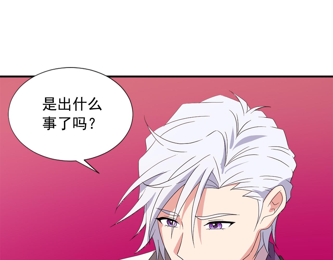 《两唇之间》第131话 说清缘由 第27页