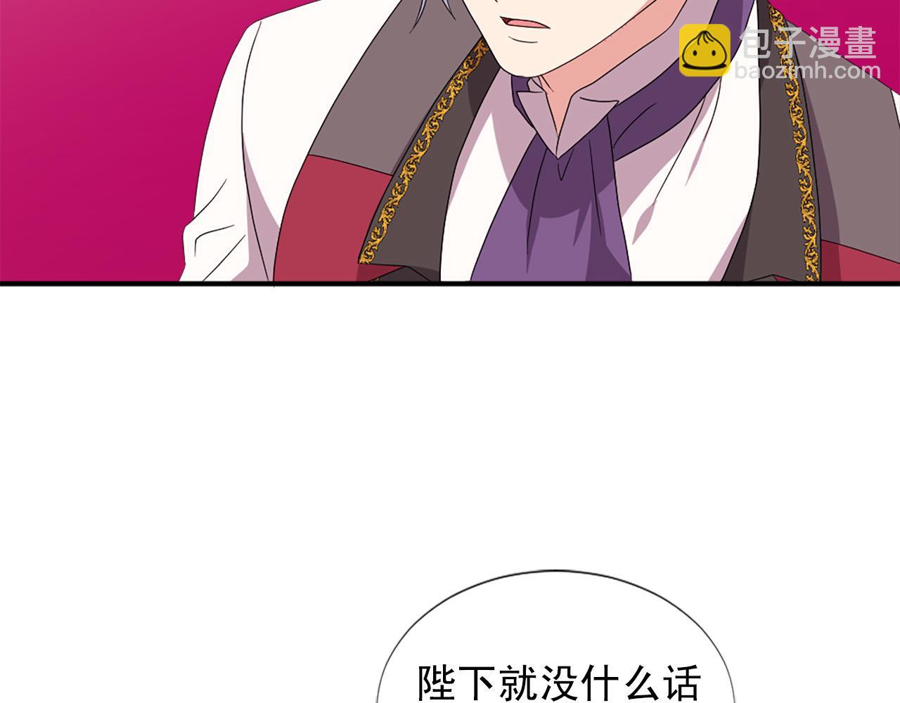 《两唇之间》第131话 说清缘由 第28页