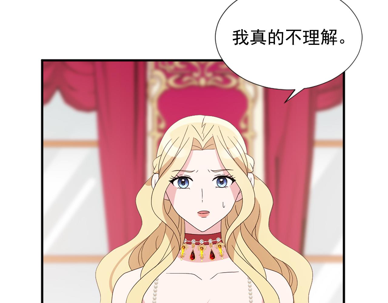 《两唇之间》第131话 说清缘由 第31页